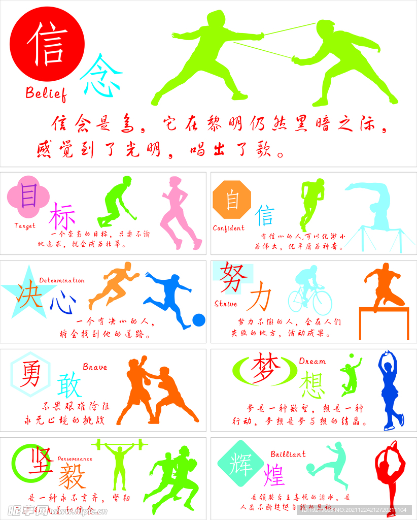 是NBA赛