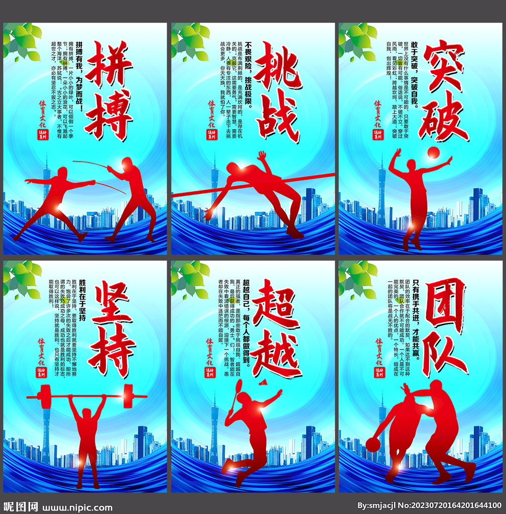 中继续磨练